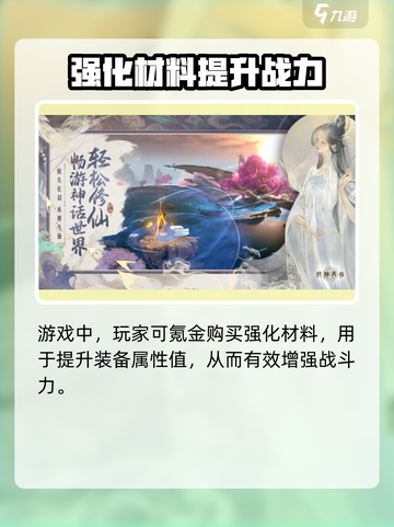 封神再临💎氪金攻略，轻松称霸游戏🔥截图3