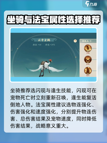 封神幻想世界物理职业攻略介绍截图6