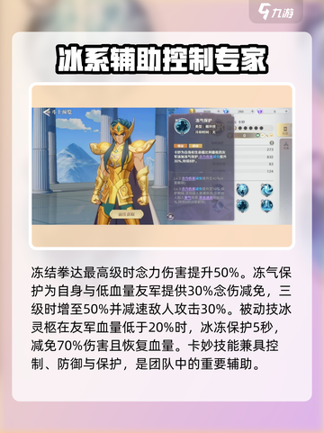 圣斗士星矢重生2水瓶座卡妙详情介绍介绍截图4