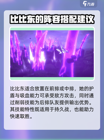 斗罗大陆：逆转时空比比东🔥超强攻略🎉截图8