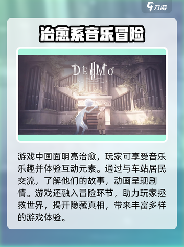 花雨旋律好玩吗介绍截图4