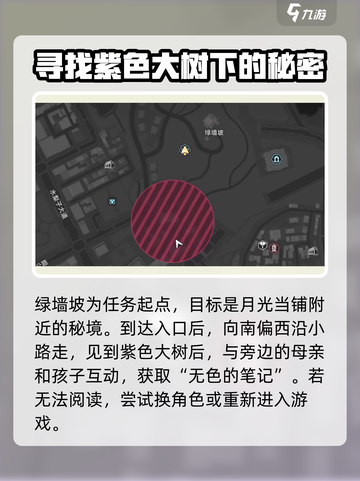 异环灵感终结者任务攻略介绍截图2