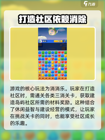 蛋仔滑滑🔥超好玩！游戏玩法大揭秘🎉截图4
