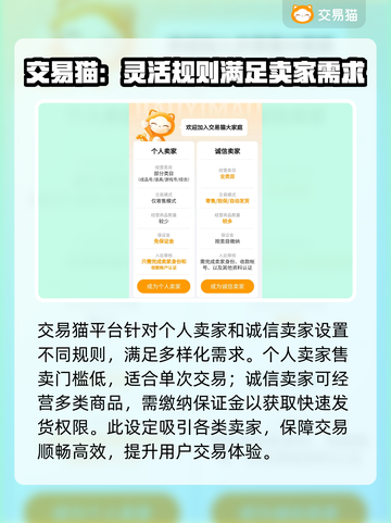 蛋仔派对：隐藏的卖号平台大起底！💥🔥截图3