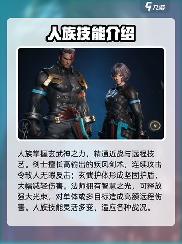 剑灵2种族有哪些介绍截图2