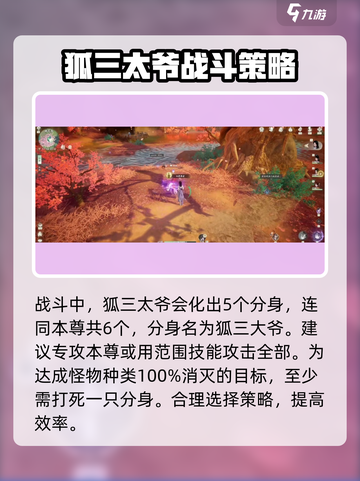 仙剑世界狐妖怎么获取介绍截图3