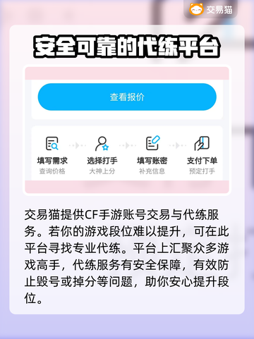 CF手游账号哪里买？💥靠谱平台推荐🔥截图4
