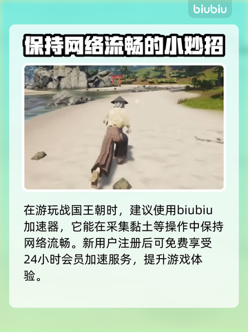 战国王朝：快速获取黏土的秘籍🔥🎮截图4
