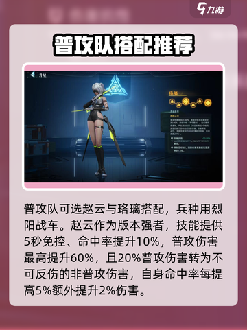 群星纪元极致普攻队怎么玩介绍截图2