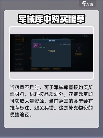 兵法三十七计训练材料怎么获得介绍截图5