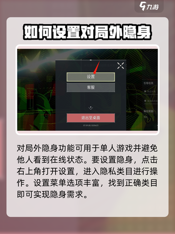 无畏契约如何隐身介绍截图3