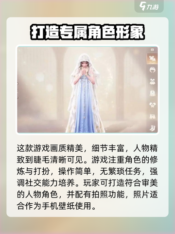 无限暖暖的玩法介绍介绍截图4