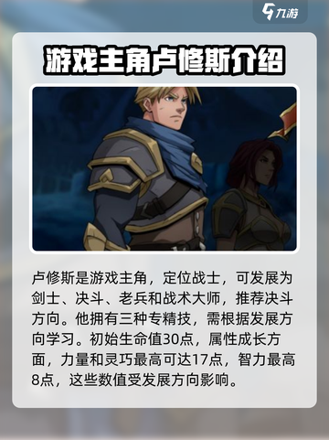 高殿战记🔥角色大起底，必玩清单来了！截图2