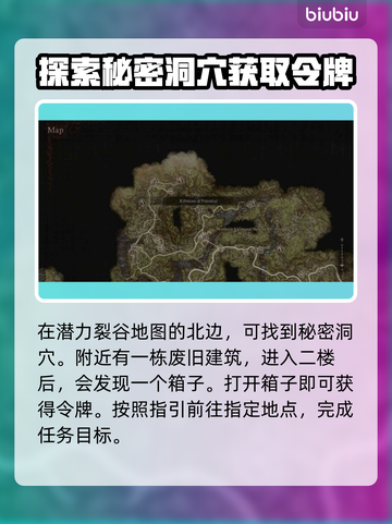 龙之信条2💡探索心之证令牌位置大公开！截图2