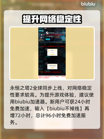 永恒之塔2发售价格曝光！🔥超值平台推荐🎮截图4