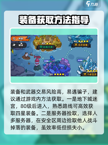 英勇之地💥新手必看！快速上手攻略🔥截图5