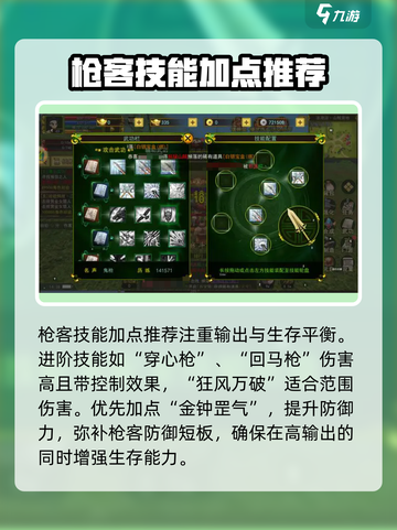 热江手游枪客怎么玩介绍截图3