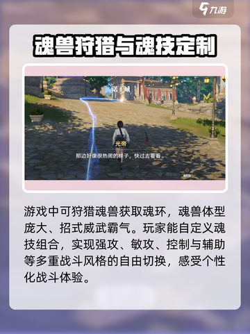 斗罗大陆猎魂世界实机画面怎么样介绍截图4
