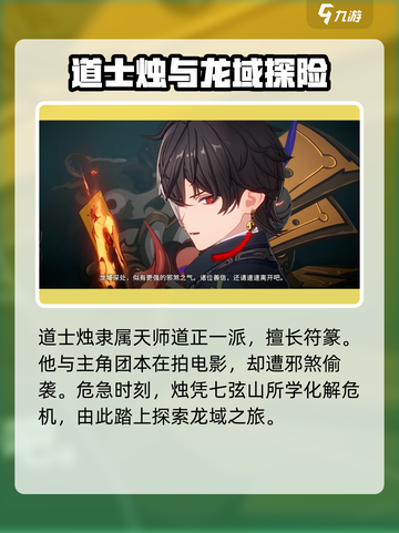 归龙潮🔥：揭秘游戏背后不为人知的惊天剧情！截图2
