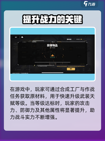 交错核心武装天赋怎么玩介绍截图4