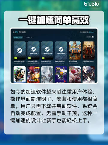 游戏加速器推荐✅好玩到停不下来！🚀截图4