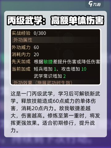 大侠立志传逍遥扇舞怎么样介绍截图2