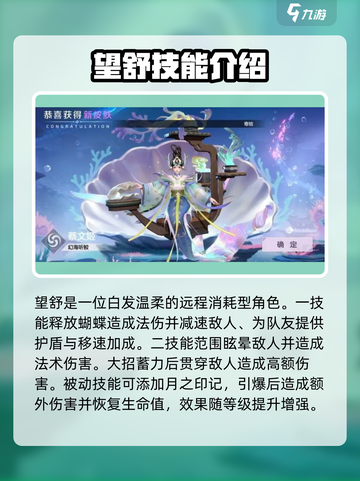 曙光英雄🔥法师排行榜！强势法师推荐🎉截图5