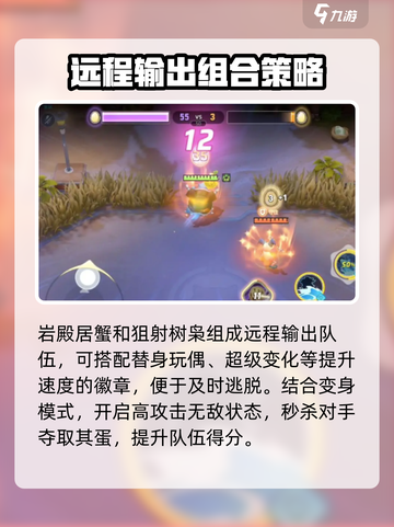 宝可梦大集结团队赛怎么打介绍截图4