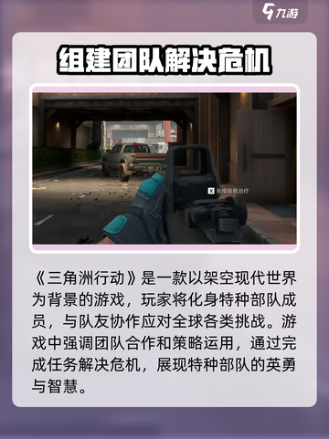 三角洲行动分安卓苹果吗介绍截图3