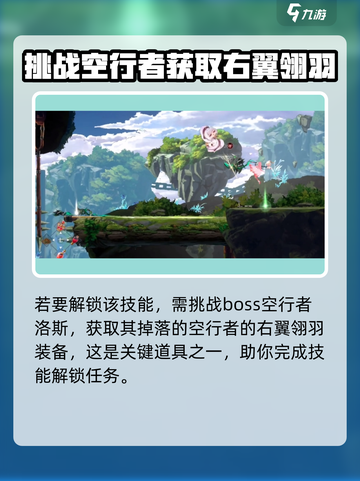 心渊梦境三段跳在哪介绍截图2
