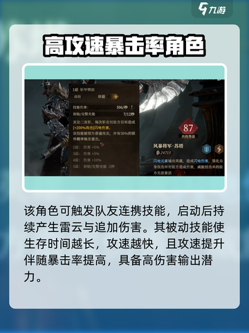 龙息神寂无畏流派怎么玩介绍截图5