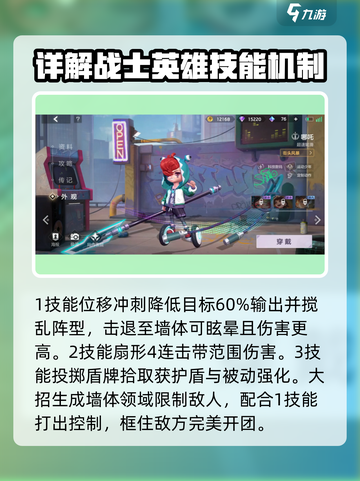 曙光英雄上路强势英雄有哪些介绍截图4