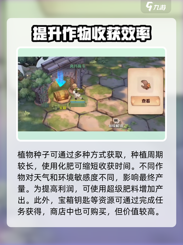森之国度🔥新手必看！开局玩法全指南💎截图3