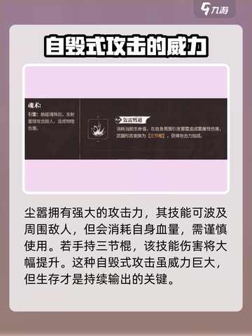 归龙潮尘嚣🔥超强档案解析，玩法强度一手掌握！截图3