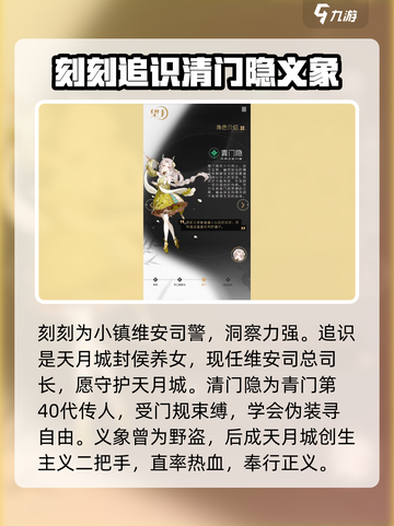 望月角色有哪些介绍截图4