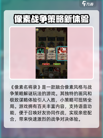 像素名将录公测是什么时候介绍截图2