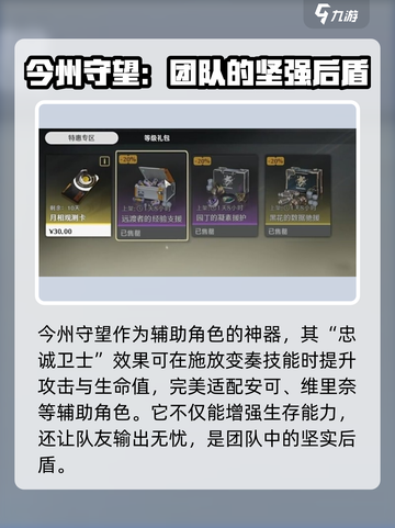 鸣潮夜归魂武器选啥？💥一把搞定！ weapОН推荐🔥截图6