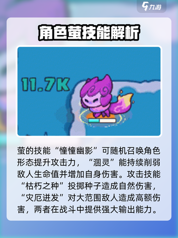 快来当领主新角色介绍介绍截图4