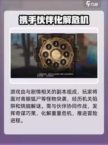 盗墓笔记启程剧情是什么介绍截图4