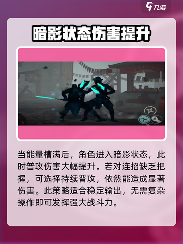 暗影格斗3能量技怎么用介绍截图4