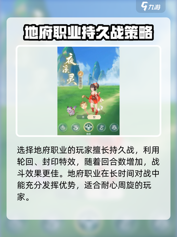 灵兽大冒险地府技能特点分享介绍截图2