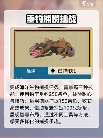 渔帆暗涌💥全成就攻略手游玩家必看🔥截图2