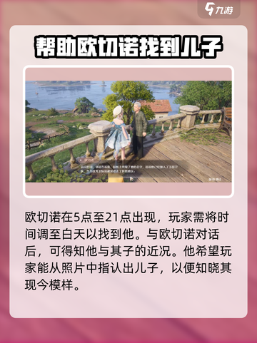 无限暖暖📖寻亲任务完成攻略✨截图3