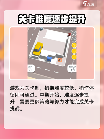停车场模拟好玩吗介绍截图4