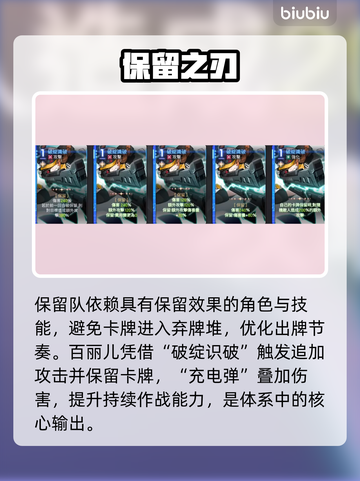 卡厄思梦境！T0保留队曝光🔥截图2