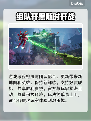 漫威争锋🔥免费下载安装教程💎操作指南截图3