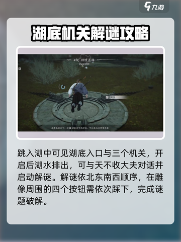 燕云十六声信纸碎片二如何获得介绍截图3