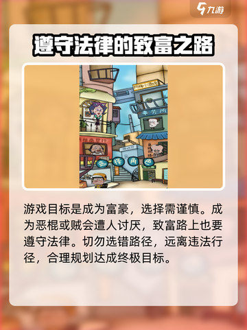 厝边人生🔥公测时间大曝光！💥游戏迷速看！截图5