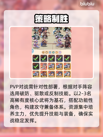 【巨神军师逆天改命！🔥】截图4