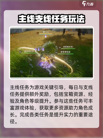 仙剑世界🔥玩法大揭秘，沉浸式体验必看！截图2